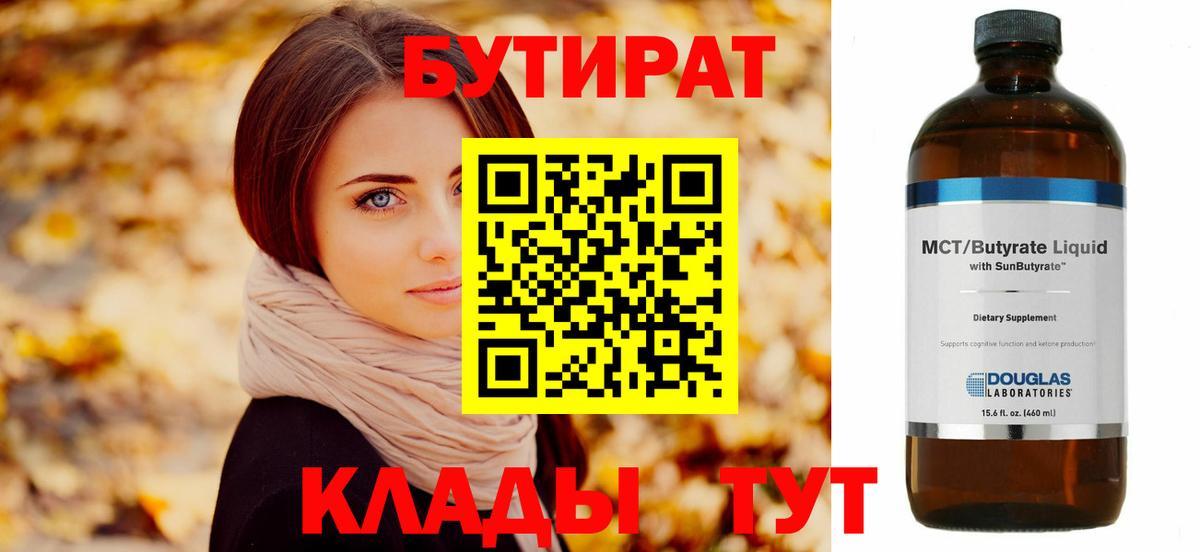 Комсомольск-на-Амуре  БУТИРАТ оксана  Вход с VPN 