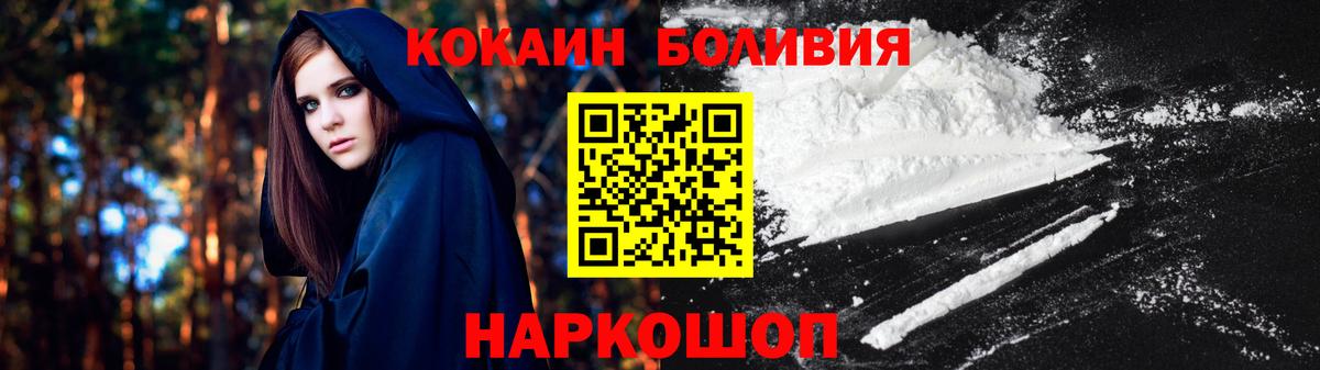Cocaine 99% Комсомольск-на-Амуре