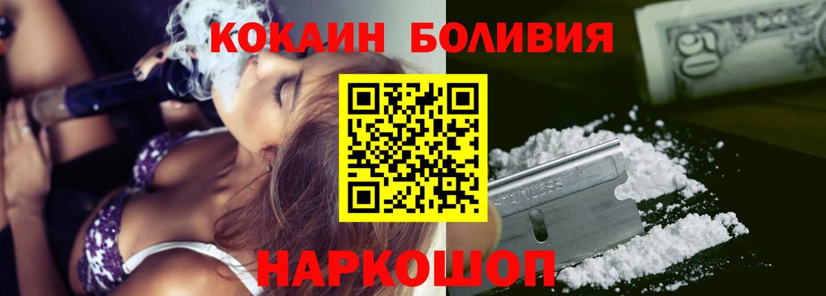 Кокаин Боливия  COCAIN Перу  Комсомольск-на-Амуре  Вход с VPN 