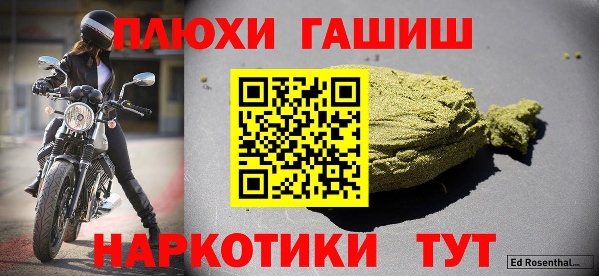 ГАШ убойный Комсомольск-на-Амуре