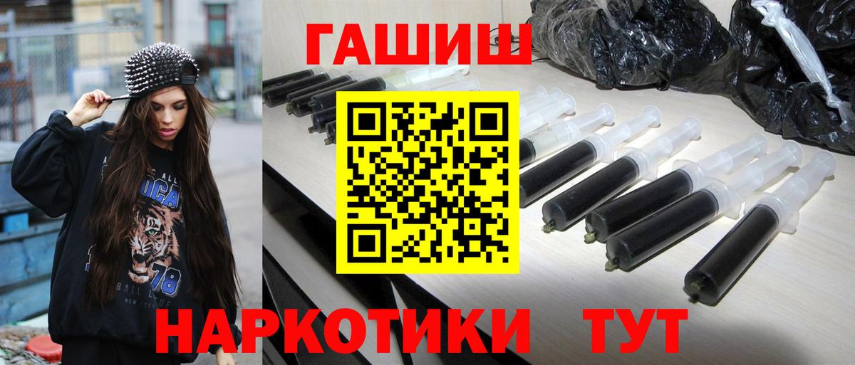 ГАШ индика сатива  Вход с VPN  как найти закладки  ГАШИШ VHQ  Комсомольск-на-Амуре 