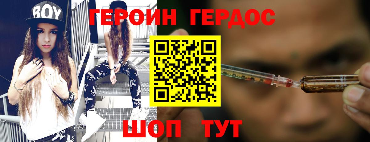 Комсомольск-на-Амуре  Героин  Вход с VPN  ГЕРОИН Афган 