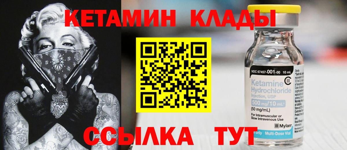 Кетамин VHQ  КЕТАМИН ketamine  Комсомольск-на-Амуре  Вход с VPN 
