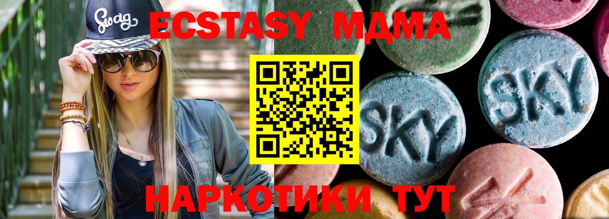 Комсомольск-на-Амуре  MDMA  Вход с VPN  МДМА VHQ 