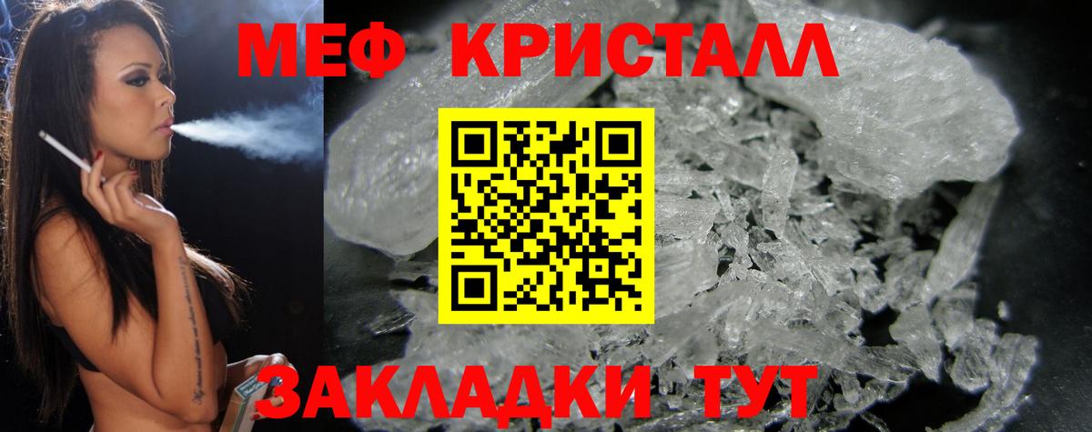 купить  цена  Меф кристаллы  МЕФ mephedrone  Вход с VPN  Комсомольск-на-Амуре 