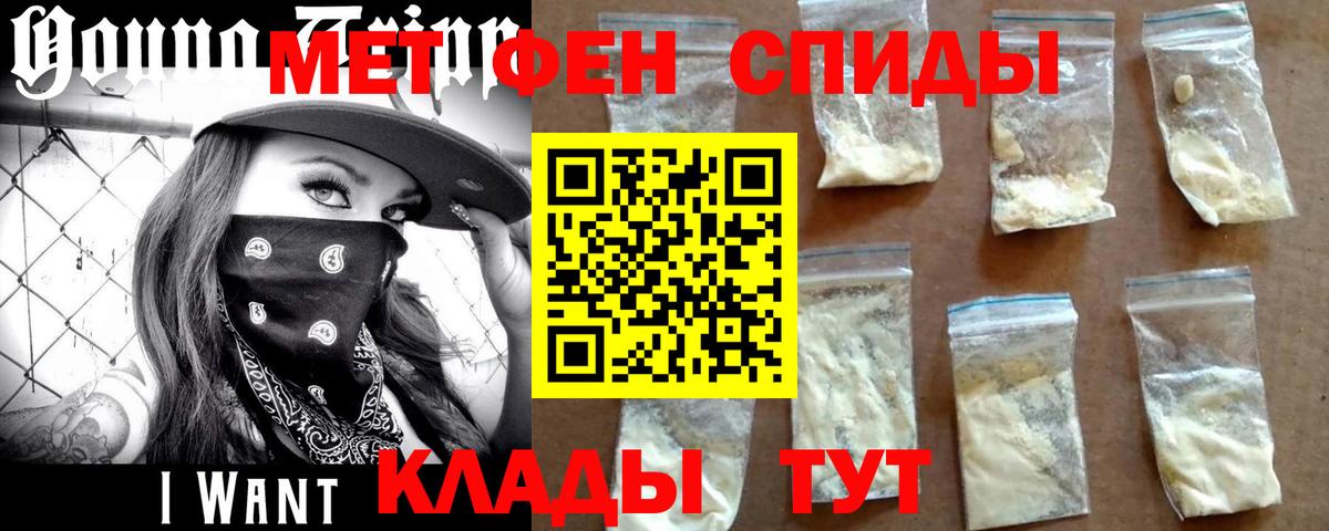 Первитин кристалл  Первитин кристалл  Комсомольск-на-Амуре  Вход с VPN 