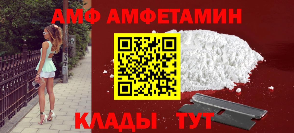Первитин винт Комсомольск-на-Амуре