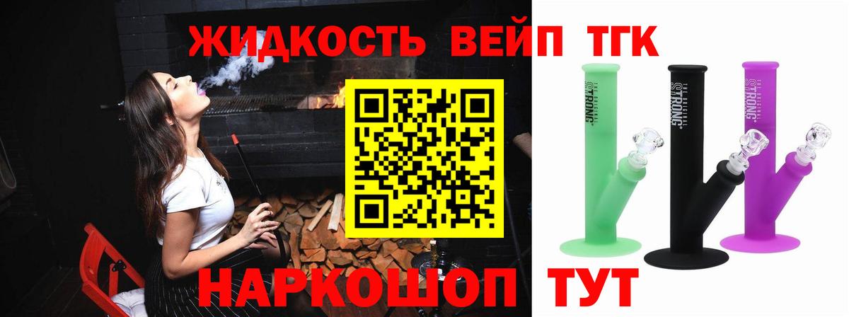 Комсомольск-на-Амуре  Дистиллят ТГК гашишное масло  Вход с VPN  купить наркотик  ТГК THC oil 